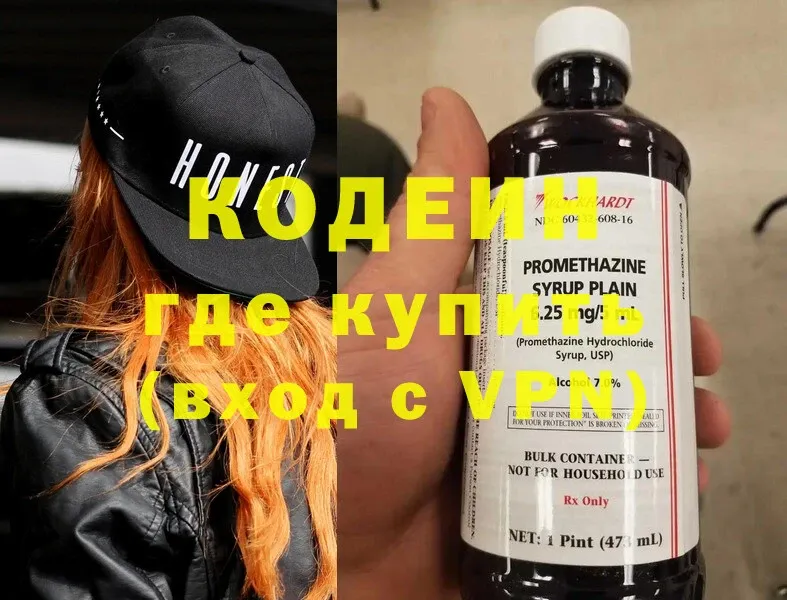 площадка наркотические препараты  Камышлов  Кодеин напиток Lean (лин) 